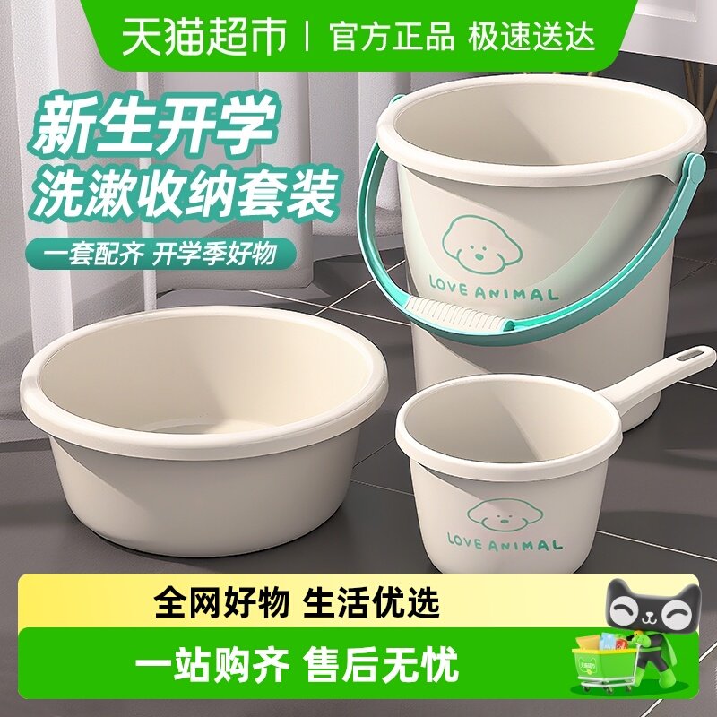 开学季住宿生洗漱套装塑料加厚水桶洗脸盆子学生宿舍用洗澡用品