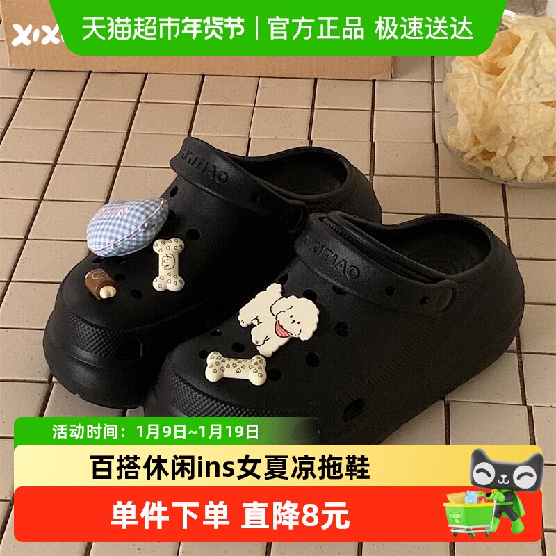 细细条 少女心爱心小狗厚底两穿沙滩洞洞鞋百搭休闲ins女夏凉拖鞋,居家布艺,居家凉拖/凉鞋,淘宝优惠券,粉丝福利购,淘宝优惠卷