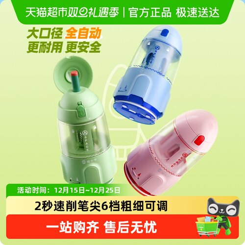 猫太子全自动大口径削笔器