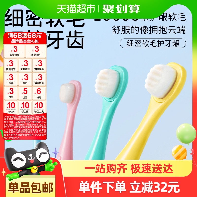 mdb儿童牙刷1-3-6岁幼儿万毛牙刷细软毛小头宝宝训练乳牙刷