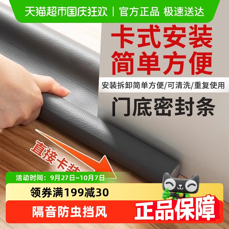 防风防虫挡风门底密封条可以裁剪