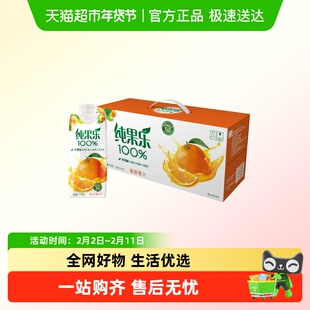 纯果乐Tropicana100%果汁饮料橙汁330ml*12盒整箱百事可乐出品