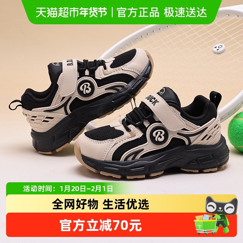 bduck小黄鸭儿童运动鞋2025秋季男童鞋子女童网面透气跑步鞋子男,童鞋/婴儿鞋/亲子鞋,运动鞋,淘宝优惠券,粉丝福利购,淘宝优惠卷