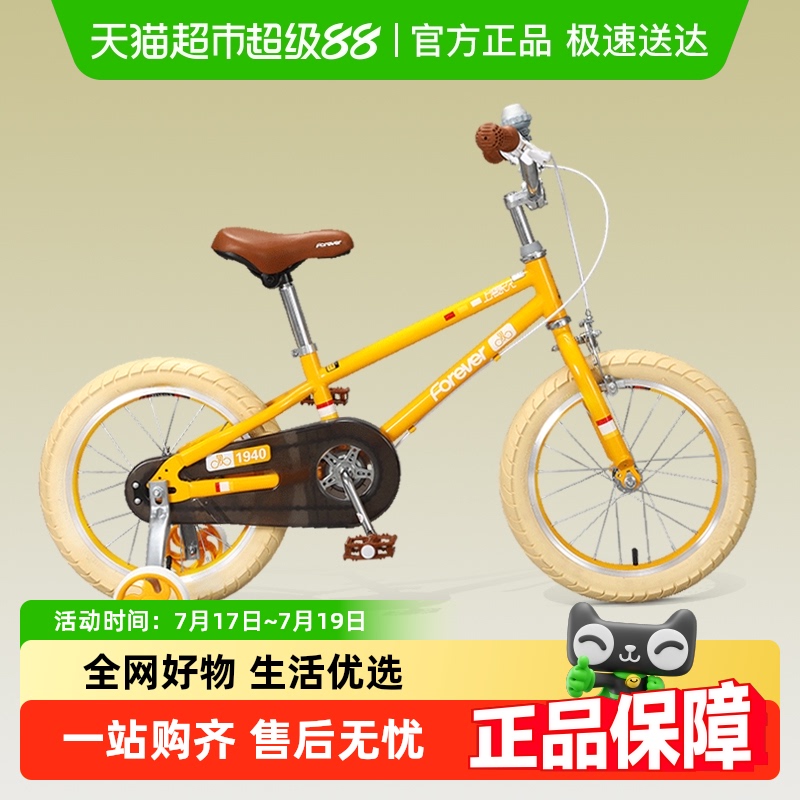 上海永久儿童自行车3-6岁