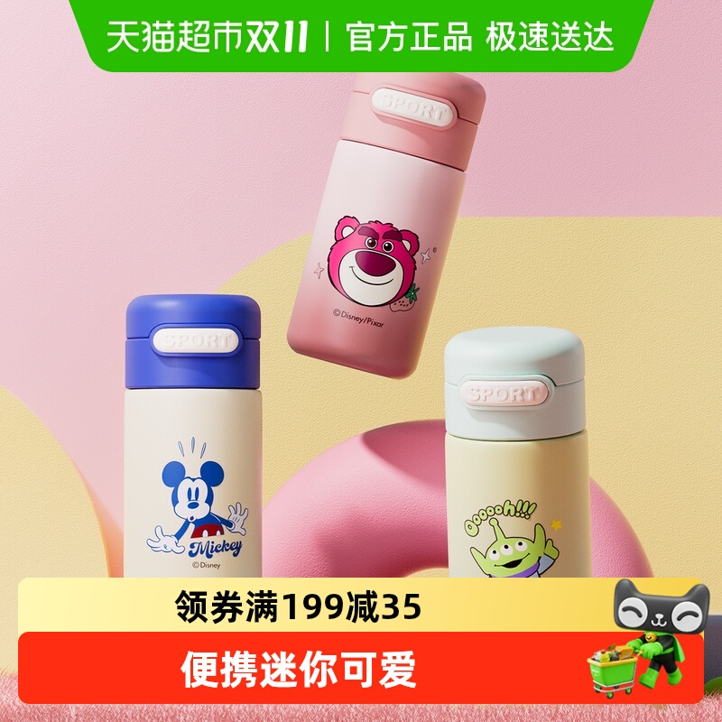 迪士尼保温口袋杯迷你小巧草莓熊便携高颜值女小容量儿童吸管水杯
