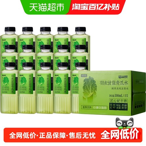 碧山村无糖茶饮料