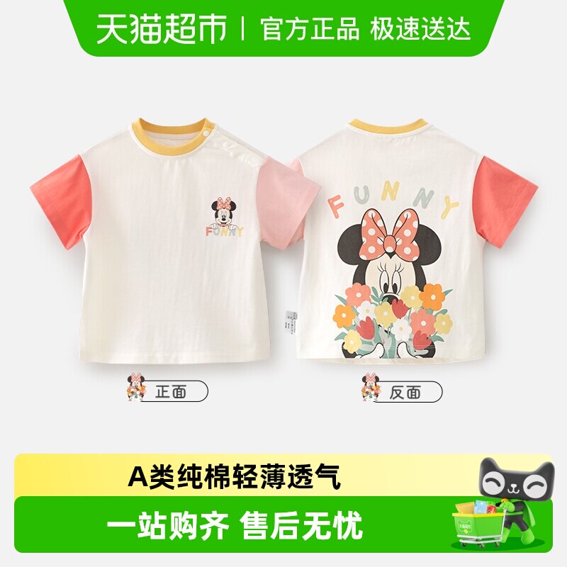 迪士尼儿童短袖T恤女童a类纯棉上衣男宝宝夏款半袖尼克朱迪童装