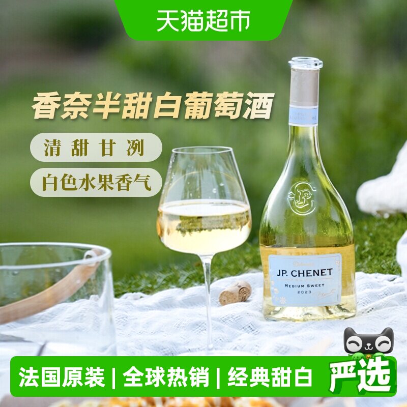 香奈半甜白葡萄酒法国进口葡萄酒微醺酒晚收干白歪脖子果酒