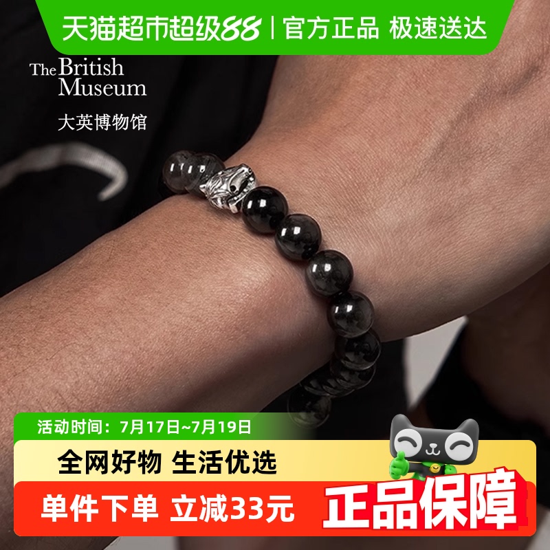 大英博物馆银曜石手链男款手串