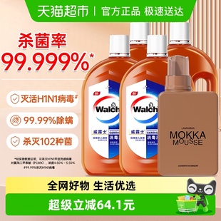 摩卡洗衣液650ml 灭活流感病毒 800ml 威露士高效消毒液3.85L