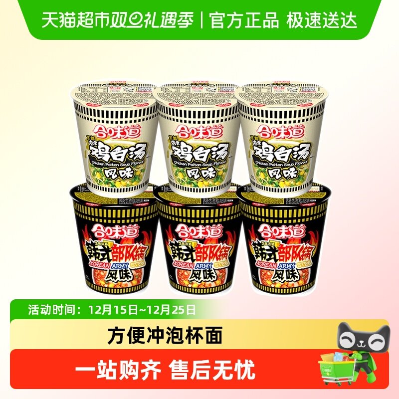 日清新品韩式部队锅风味方便面