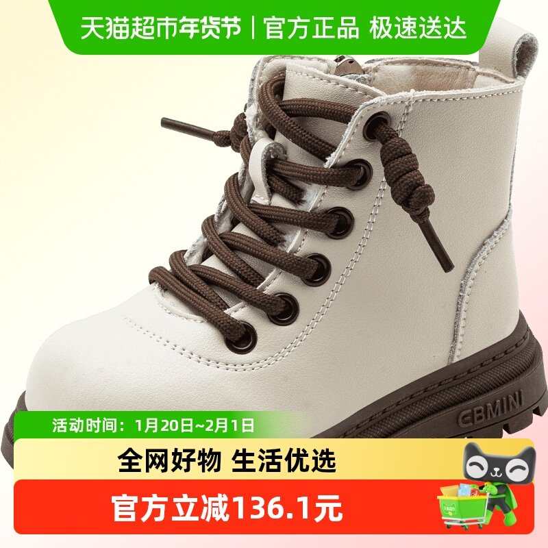 英贝米尼宝宝马丁靴秋冬加绒保暖短靴男童棉靴英伦风儿童靴子女童,童鞋/婴儿鞋/亲子鞋,皮靴,淘宝优惠券,粉丝福利购,淘宝优惠卷