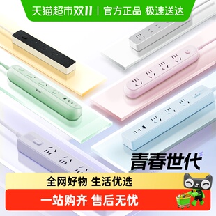 公牛插座青春版 总控多位多孔多功能家用办公拖线板插排插线板