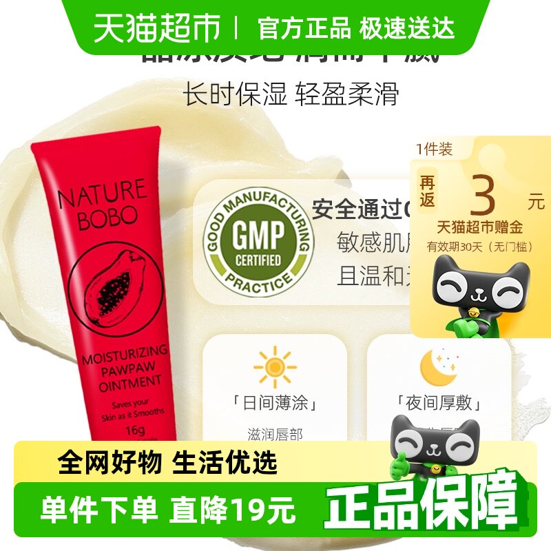 Nature BOBO/��Ȼ���޷�ľ�ϸ�16g�󴽸ౣʪŮ��Ĥ˪��