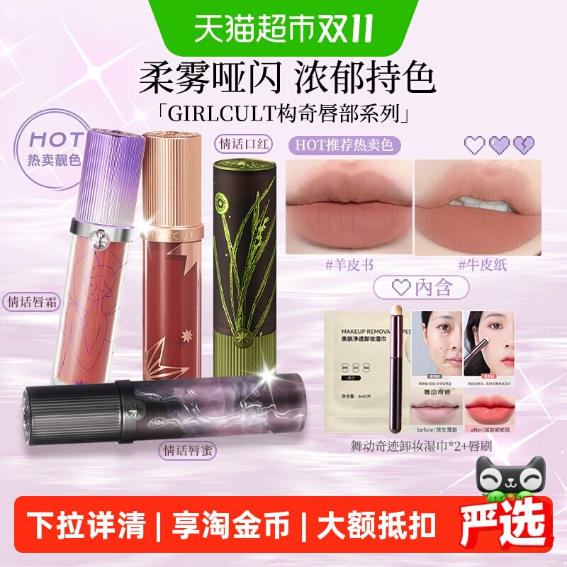 Girlcult唇霜哑光雾面 1件 46元 - 86线报