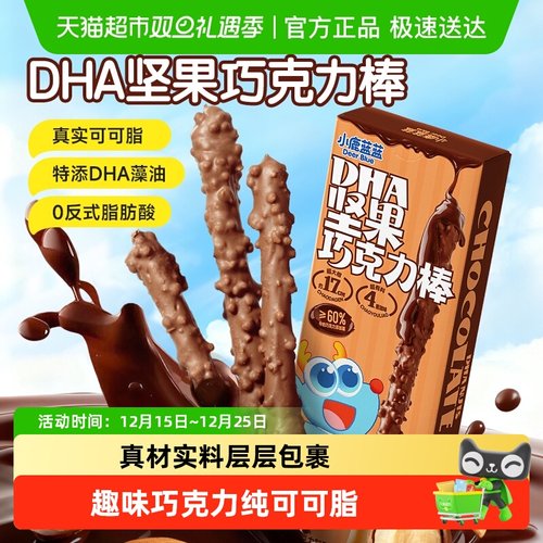 小鹿蓝蓝跳跳麦丽素巧克力