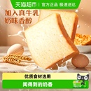 百草味牛乳嫩吐司面包糕点点心牛奶早餐代餐休闲零食小吃整箱