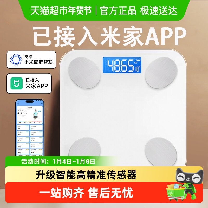 体重秤家用高精准电子秤小型充电体脂秤家庭减肥称重计人体称体重