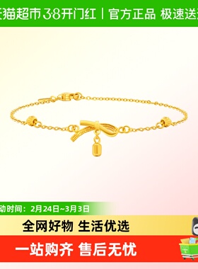 周大福丝带蝴蝶结猫眼珠足金黄金手链女计价EOF1388礼物新品