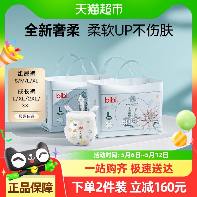 bibi�ʼ�����Ӥ��ֽ�����������ʪS-3XL��װ����͸����ˬȫ��