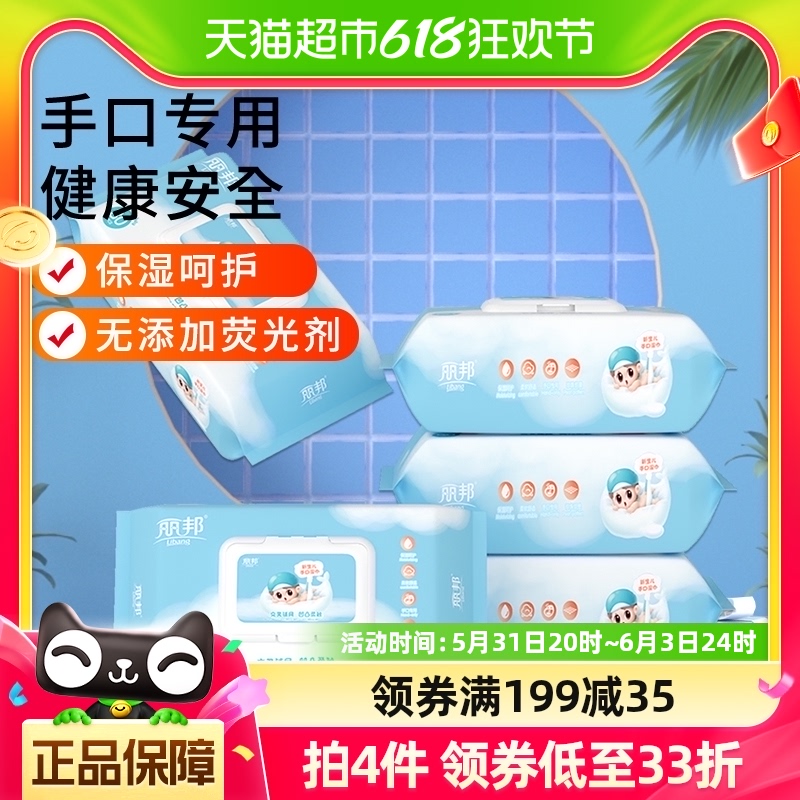 包邮 丽邦 婴儿湿巾带盖宝宝湿巾 80抽5连包新生儿手口多用大规格 洗护清洁剂/卫生巾/纸/香薰 常规湿巾 原图主图