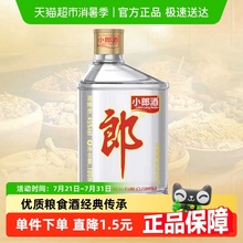 郎酒经典小郎酒45度100ml/瓶兼香型小酒白酒聚会小酌口粮酒歪嘴郎