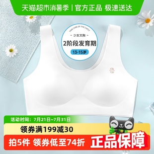 薄款 Vvhedy少女文胸初高中生青春发育期二阶段内衣女孩小背心夏季