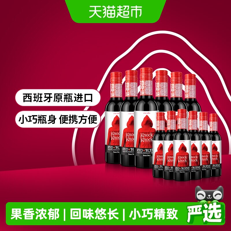 奥兰奥太狼375ml干红葡萄酒12支整箱正品原瓶进口每日红酒