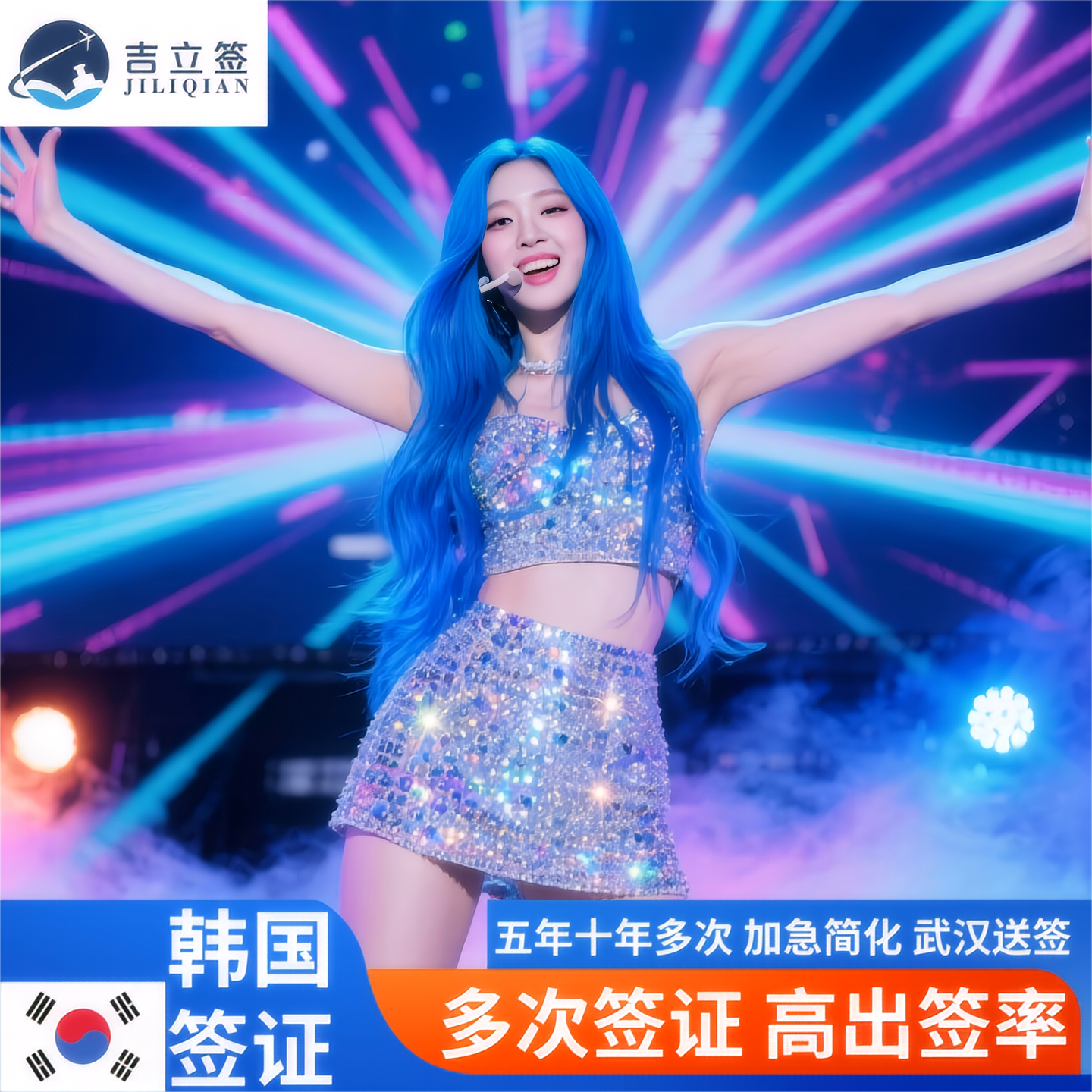 韩国多次签证武汉送签