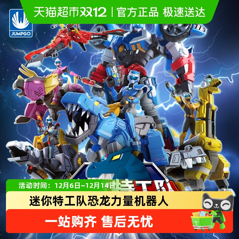 迷你特工队提拉卡恐龙力量机器人