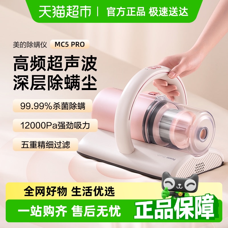 床上除螨仪美的紫外线