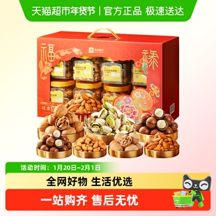 良品铺子罐装坚果礼盒送礼品过年货新年每日干果开心果零食大礼包
