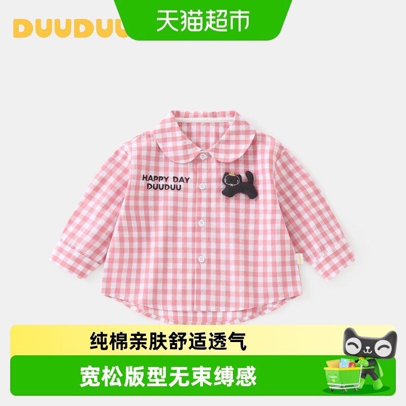 DUUDUU儿童春秋时尚休闲格纹衬衫图片
