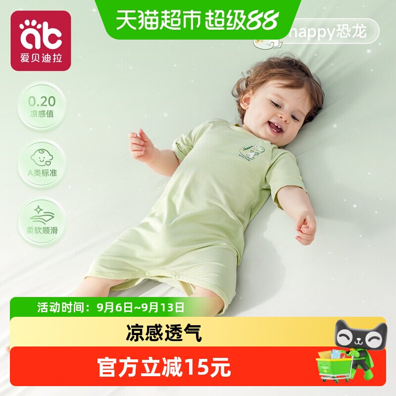 婴儿连体衣服春夏薄款睡衣新生儿外出男女宝宝哈衣爬服莫代尔睡裙
