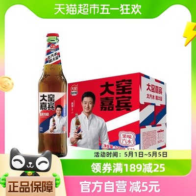 大窑内蒙古玻璃瓶碳酸饮料520ml×12瓶