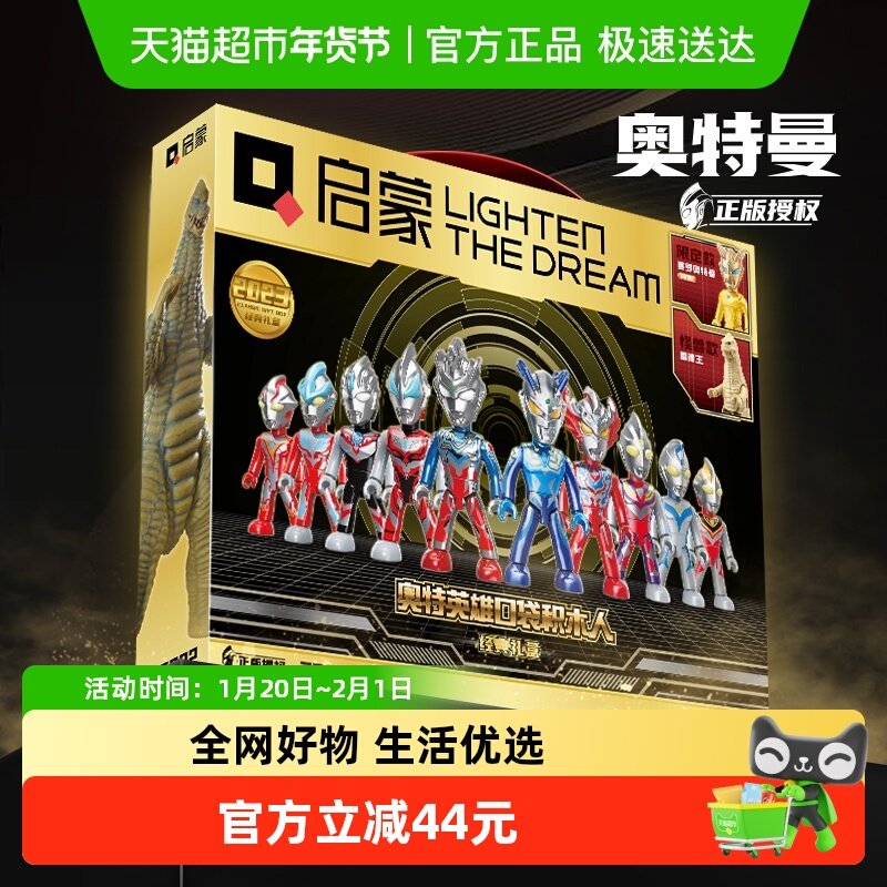 启蒙迪迦赛罗奥特曼口袋积木人限定礼盒益智拼装玩具男孩生日礼物,玩具/童车/益智/积木/模型,普通塑料积木,淘宝优惠券,粉丝福利购,淘宝优惠卷