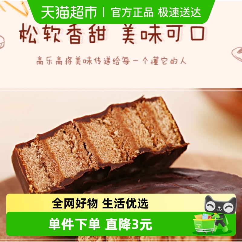 高乐高西式糕点卷卷心夹心