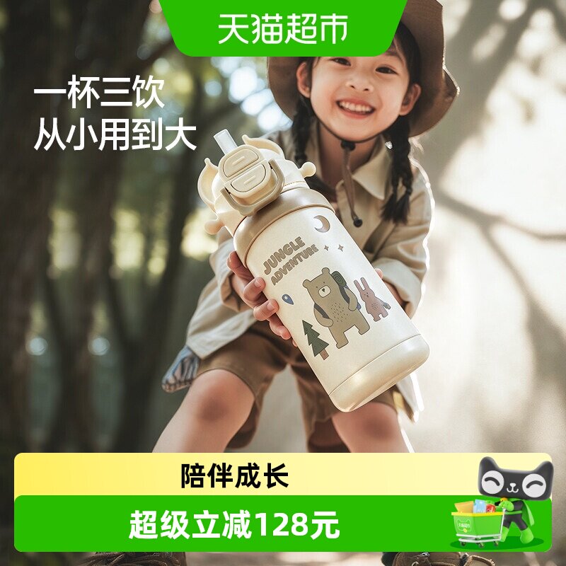 贝易探险家儿童保温杯倒置不漏水