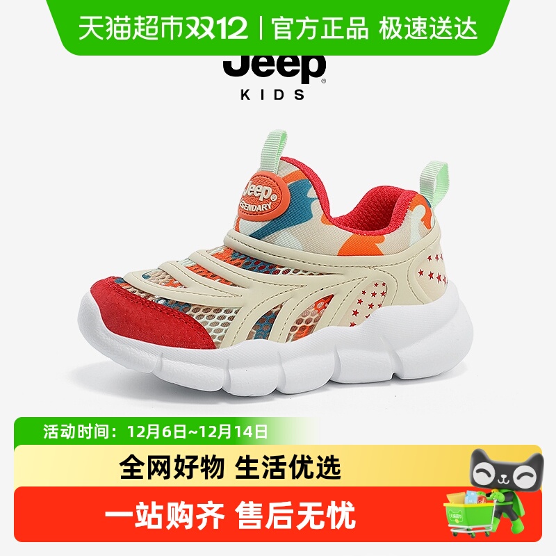 jeep一脚蹬春夏透气新款运动鞋