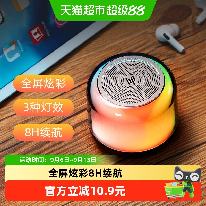HP惠普蓝牙音箱HIFI音质不易断连图片