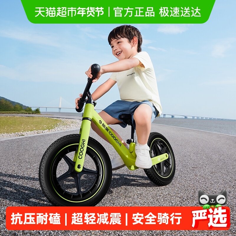 酷骑儿童平衡车1-3-6岁宝宝滑行滑步车婴儿学步车小童超轻入门S2