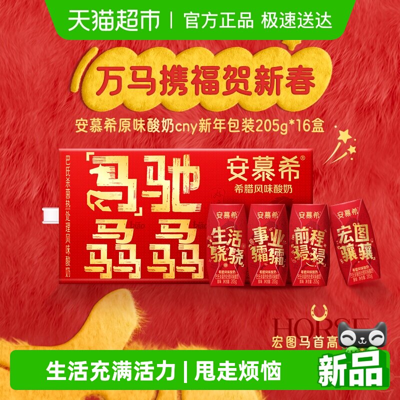 �������޶�����Ľϣϣ����ζԭζ����205g*16����������Ӫ����� 33.15Ԫ