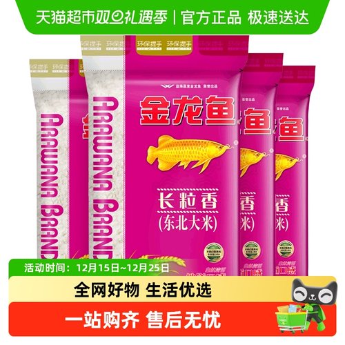 金龙鱼长粒香东北大米5kg×4袋
