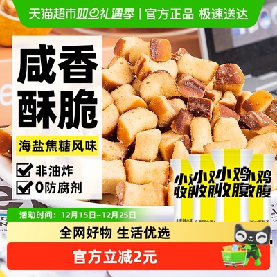 轻即全麦碱水面包干30g×4袋