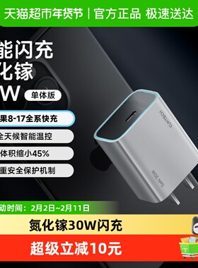 CUKTECH酷态科30W氮化镓GaN快充PD充电器适用于苹果iPhone17Pro