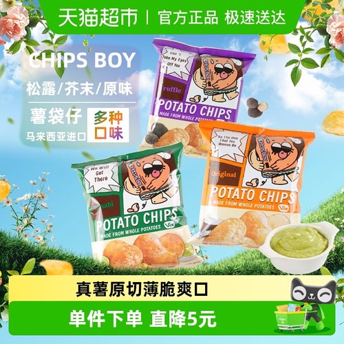 薯袋仔进口薯片60g×3袋