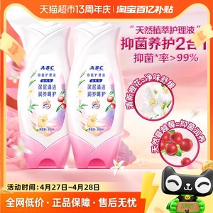 ABC私处卫生护理液200ml×2瓶