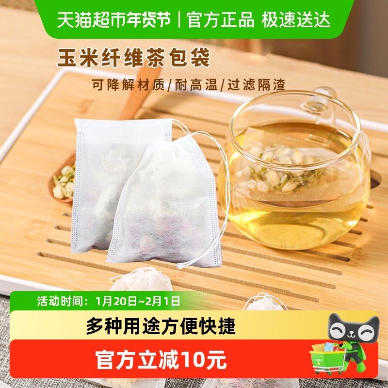 Edo玉米纤维茶包袋泡茶袋茶叶包煲汤袋中药茶包,餐饮具,一次性过滤袋/调料袋,淘宝优惠券,粉丝福利购,淘宝优惠卷