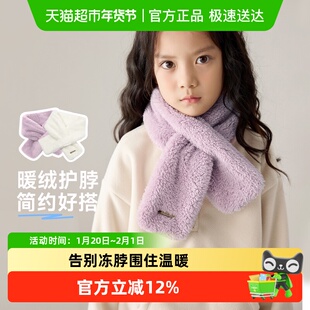 尼多熊2024儿童毛绒围脖男女童保暖防风脖套宝宝穿插式围巾秋冬款