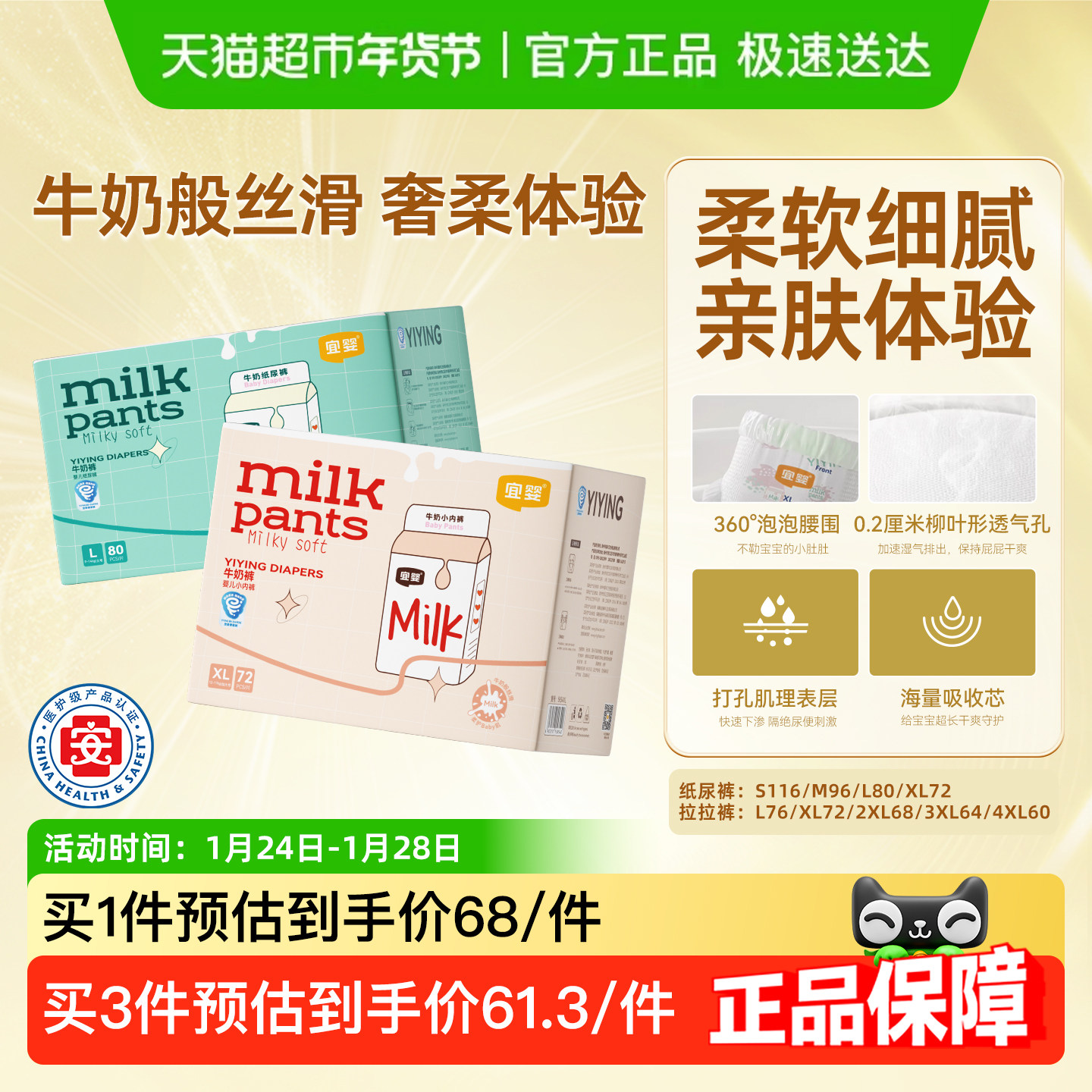 宜婴全包臀牛奶裤拉拉裤超薄柔软小内裤干爽透气纸尿裤婴儿尿不湿,婴童尿裤,拉拉裤/学步裤/成长裤正装,淘宝优惠券,粉丝福利购,淘宝优惠卷